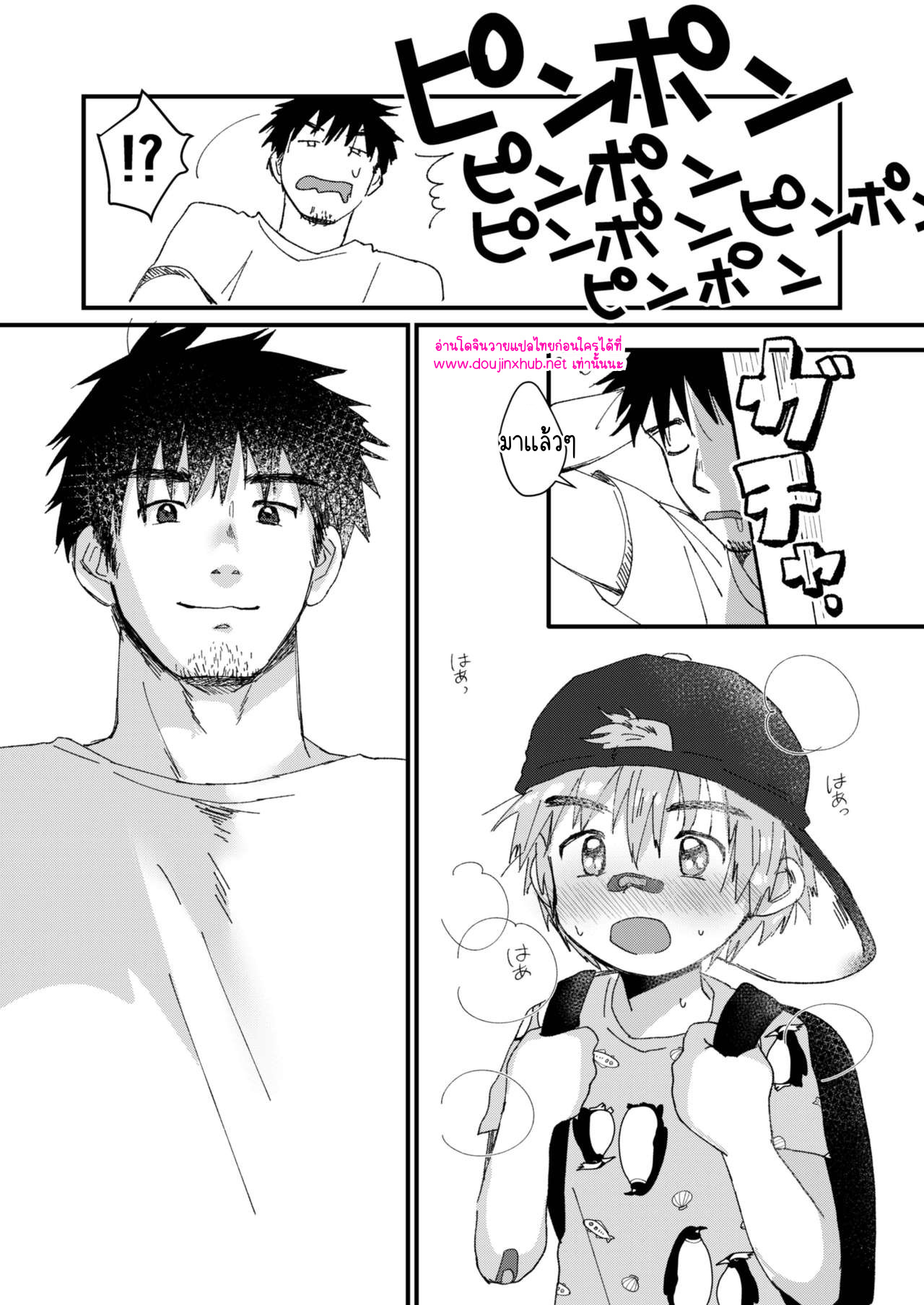 วันหยุดฤดูร้อน